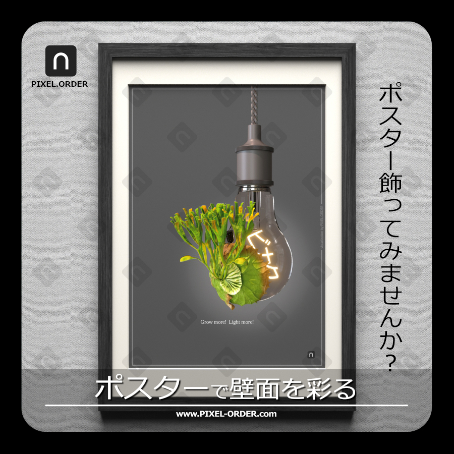 Platycerium ridleyi botanical poster artwork 'Grow' – ビカクシダ リドレイ ポスター 作品全体（PIXEL.ORDER）グレー