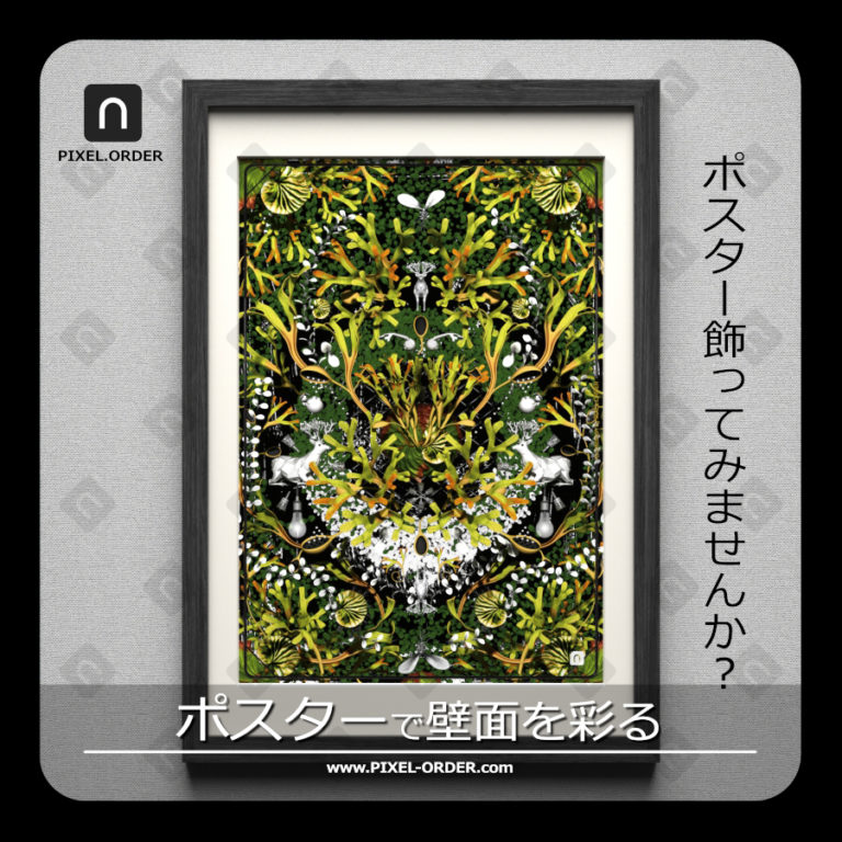 Platycerium ridleyi botanical poster artwork 'Mandara' – ビカクシダ リドレイ ポスター 作品全体（PIXEL.ORDER）
