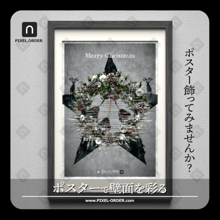 クリスマス リース ポスター TrueFORM 植物モチーフ ボタニカル 01 PIXEL.ORDER