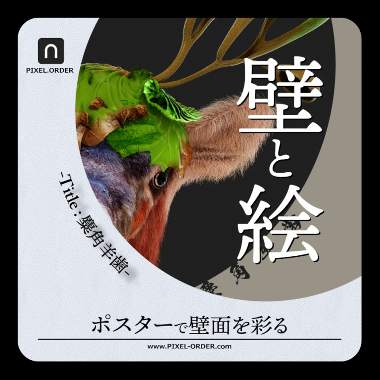 麋角羊歯_ビカクシダ_リドレイ_ポスター_イラスト_販売_デザイン_植物_インテリア_スポア_spore_胞子培養_poster_Platycerium_Top_グラフィック