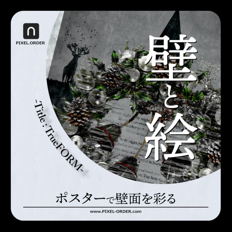 TrueFORM_クリスマス_リース_ポスター_イラスト_販売_デザイン_植物_インテリア_スポア_spore_胞子培養_poster_Platycerium_Top_グラフィック