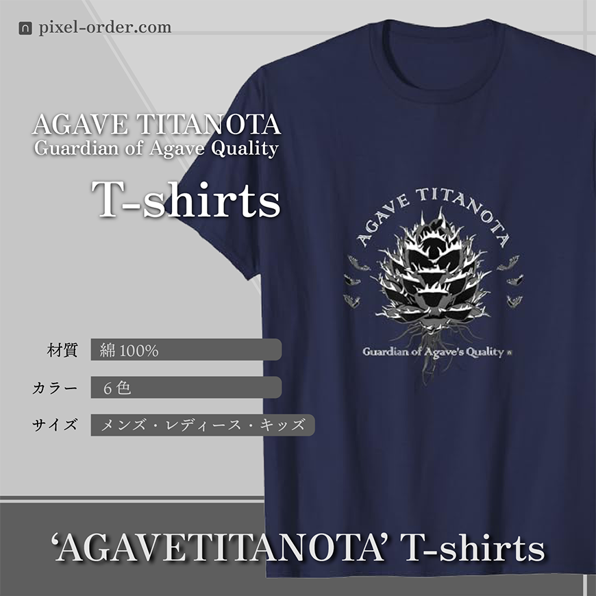 アガベ チタノタ 白鯨 Tシャツ AGAVE_T-shirts_navy