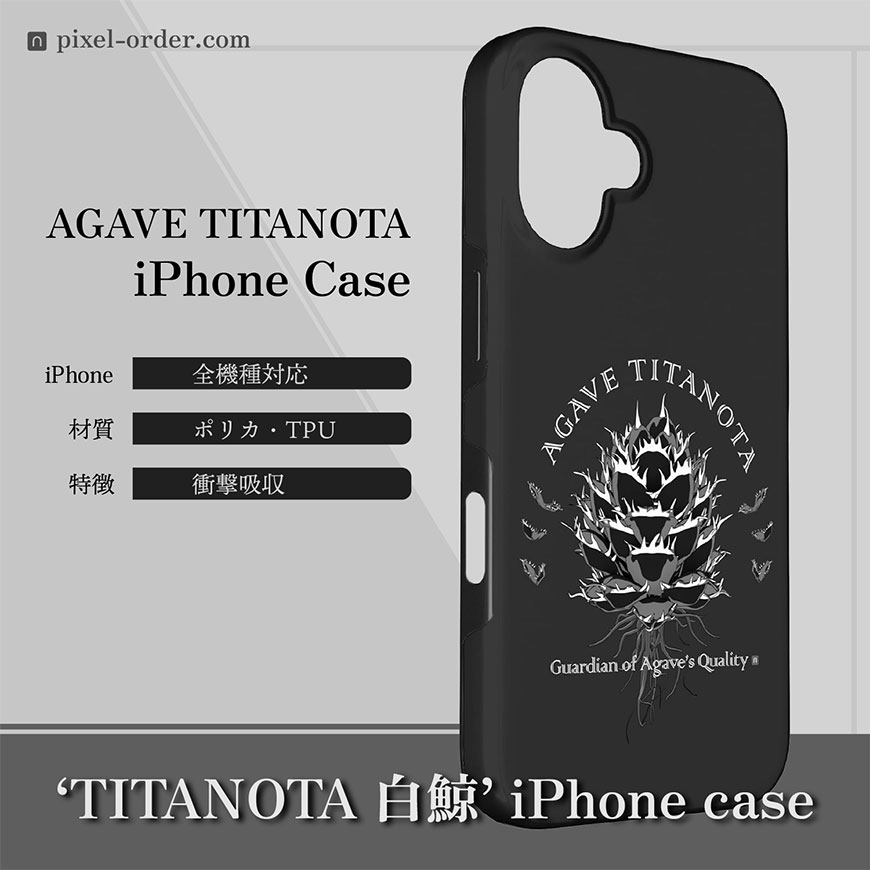アガベ チタノタ iPhone ケース 白鯨 001 PIXEL.ORDER