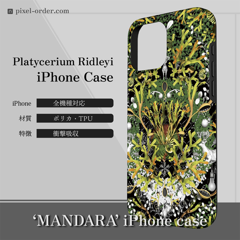 ビカクシダ_リドレイ_iphone-ケース-mandara_002